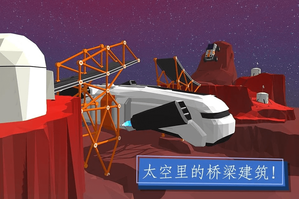 桥梁建造者图3