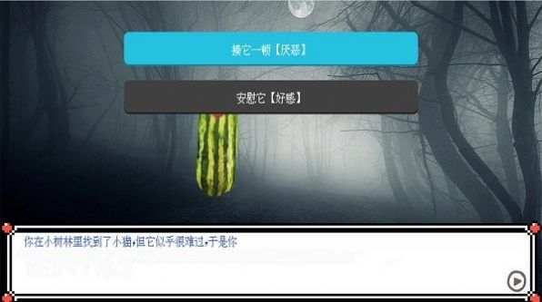 西瓜人派对图3