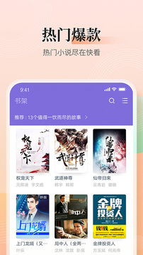 快看小说旧版图1