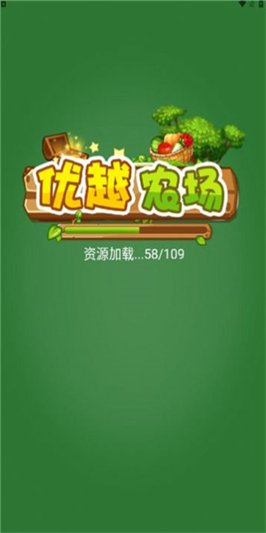 优越农场图2
