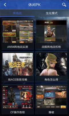 cf抽奖模拟器图2