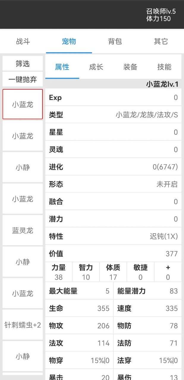 我的精灵2图1