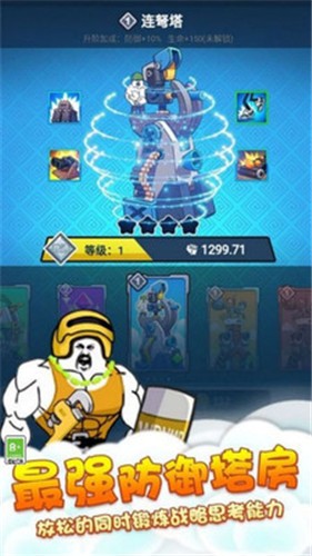 竞技模拟器图3