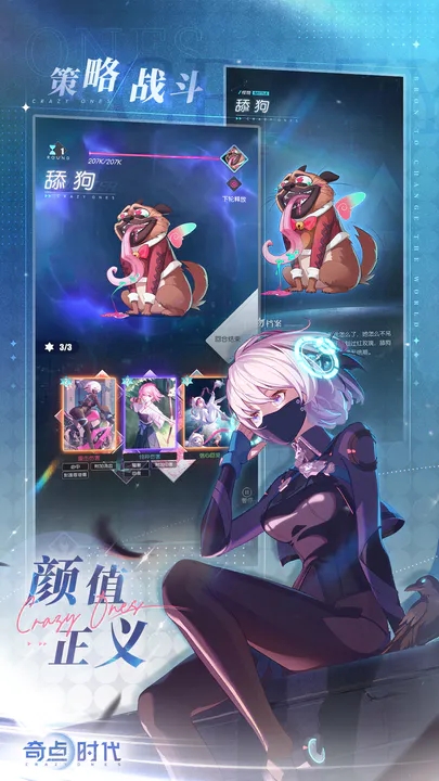 奇点时代官网版图1