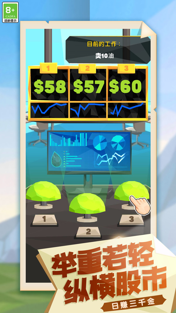 日赚三千金图1