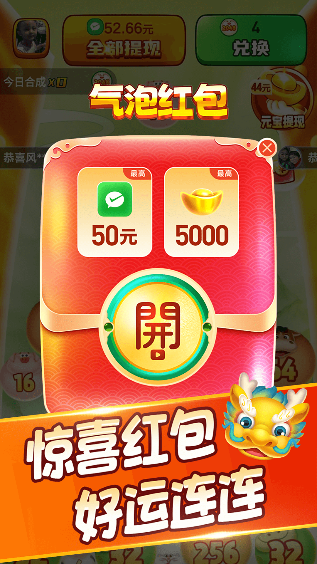 福满生肖图4