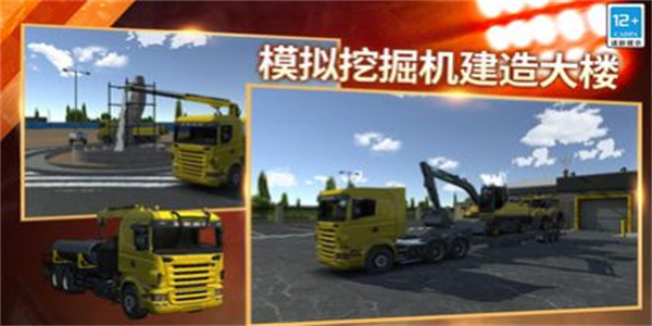 模拟卡车运货图3
