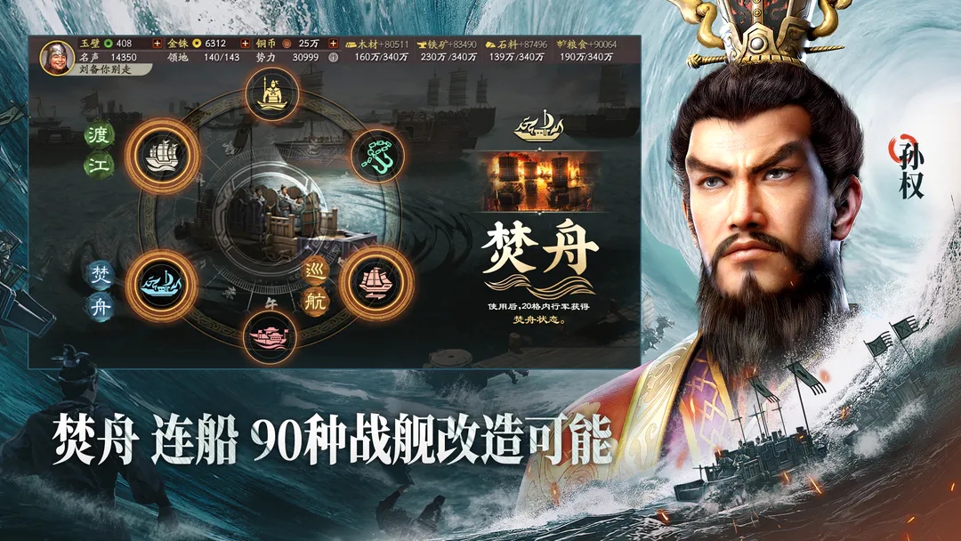 三国志战略版官网版图3