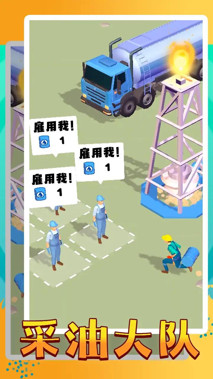 采油大队图1