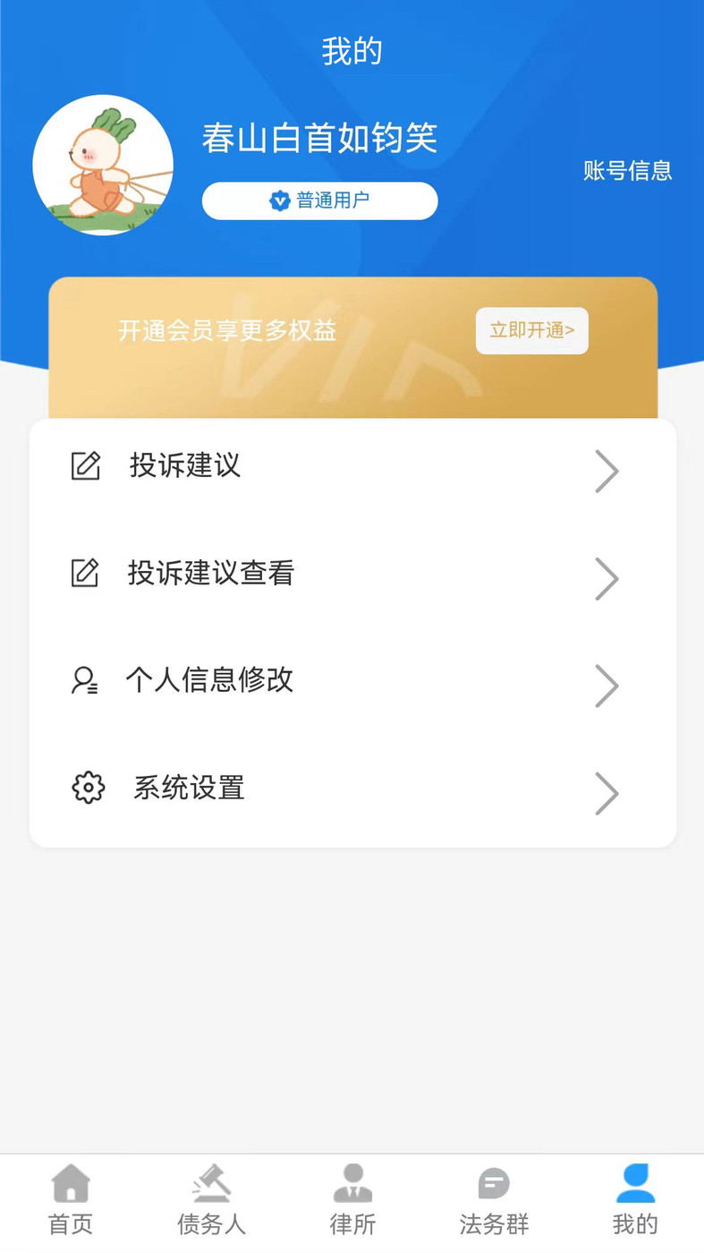 法正义安卓版图3