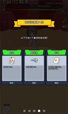数一亿粒米2图2