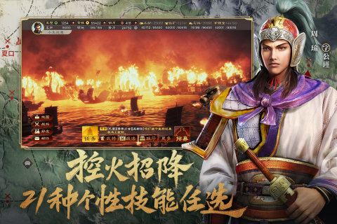 三国志战略版九游版图3
