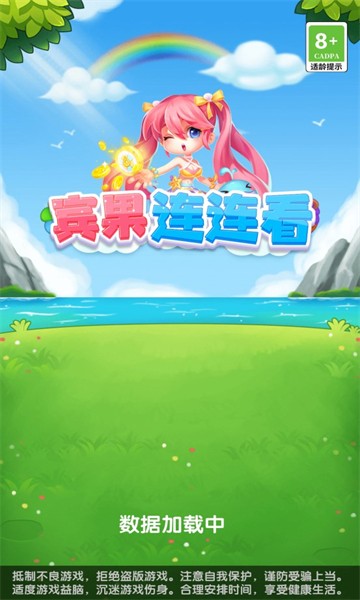 宾果连连看图3