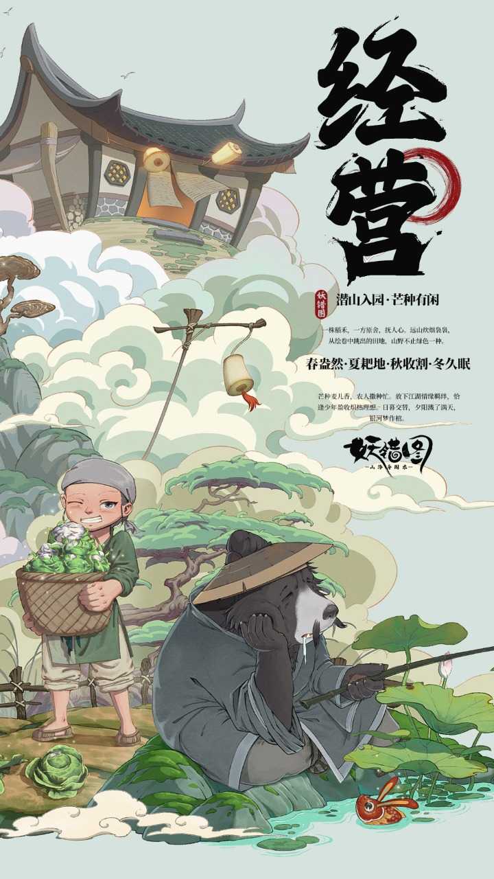 山海异闻录手游图1