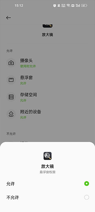 放大镜2023版截图3