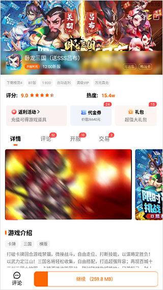 3733游戏盒官方版