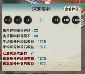 肝仙归来破解图片5