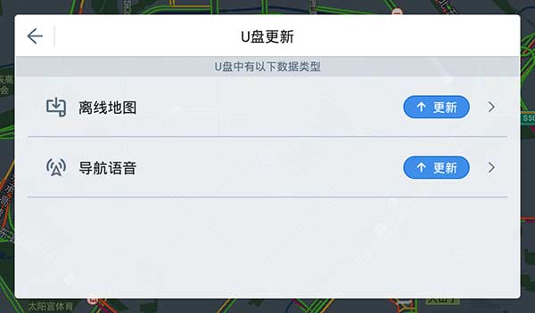 高德地图车机版9.1.0正式版
