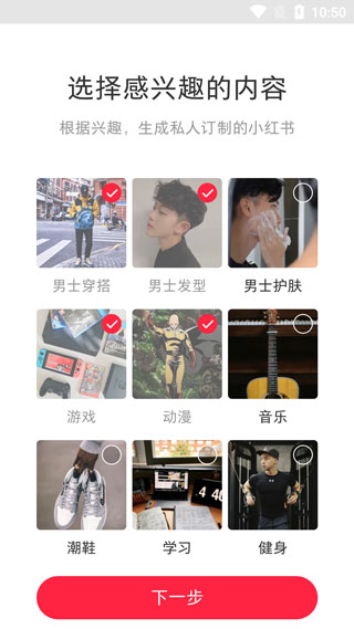 小红书app2022最新版图2