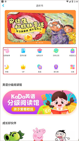 KaDa阅读