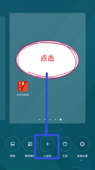 老黄历万年历正宗版本