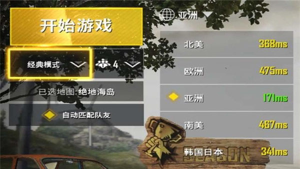 地铁逃生国际服(PUBG MOBILE)图3