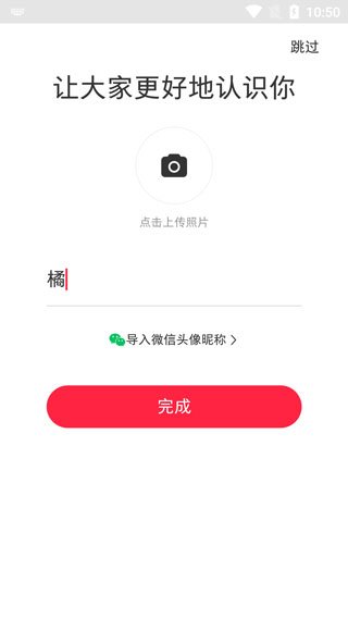 小红书精简版图3