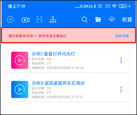 连点器免费版