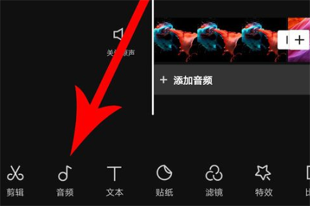 剪映mac版图3