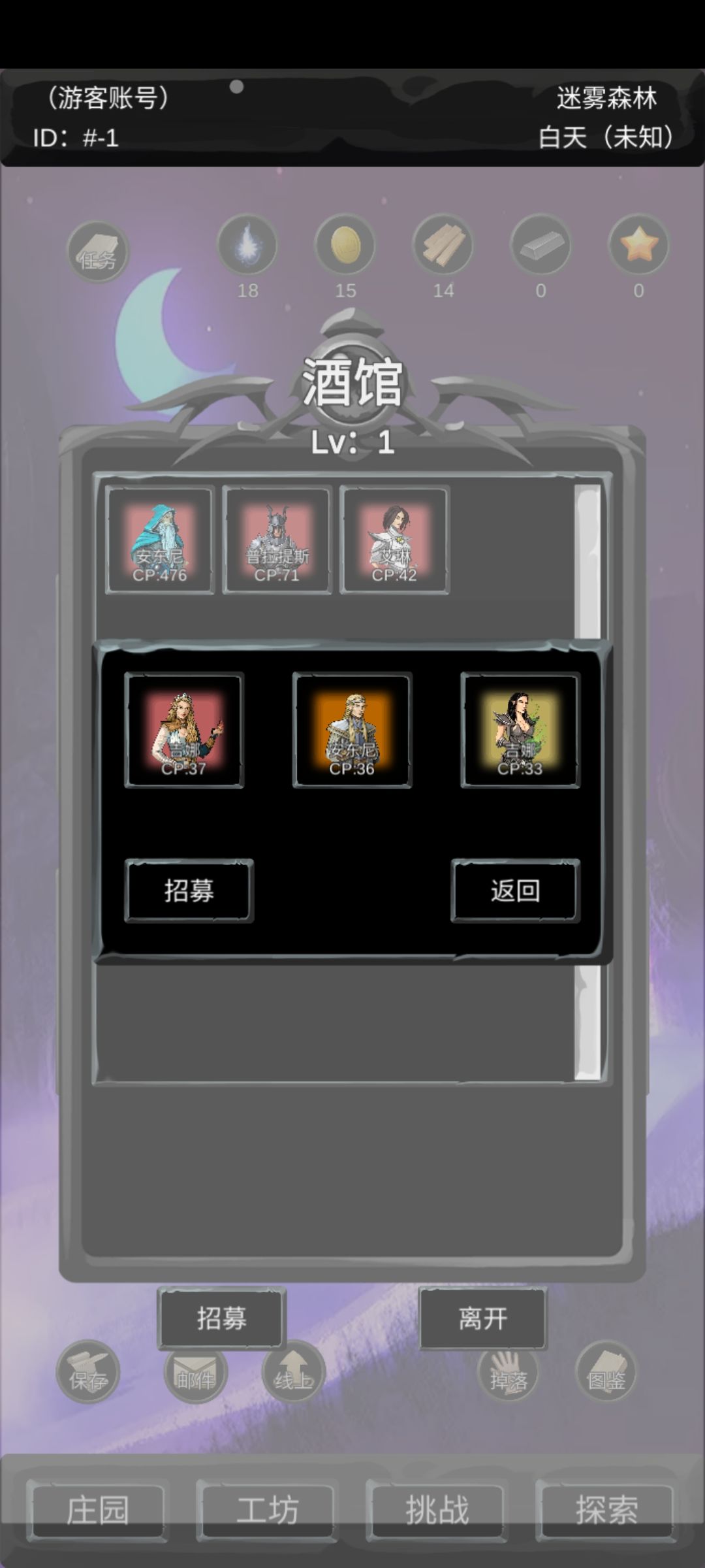 异界庄园新手开局玩法攻略