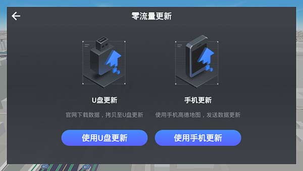 高德地图车机版9.1.0正式版