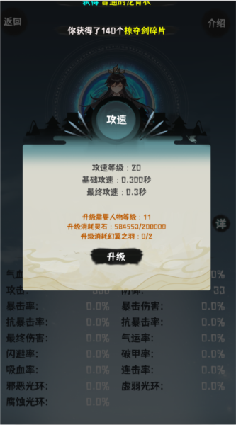 肝仙归来破解图片4