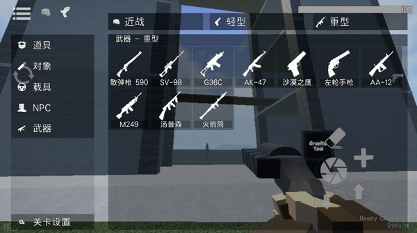 G沙盒仇恨国际服图3