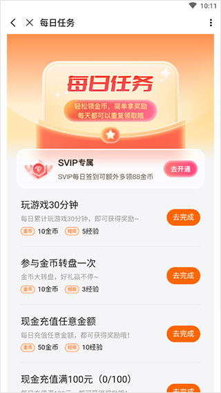 3733游戏盒官方版