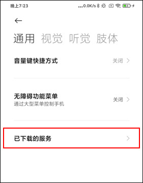 连点器免费版