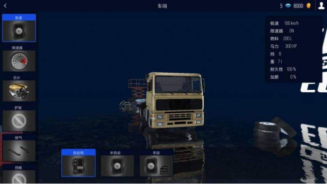 欧洲卡车模拟3怎么买车？