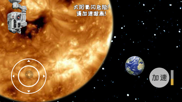 流浪地球模拟器真实版图1