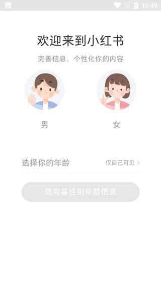 小红书手机版图3