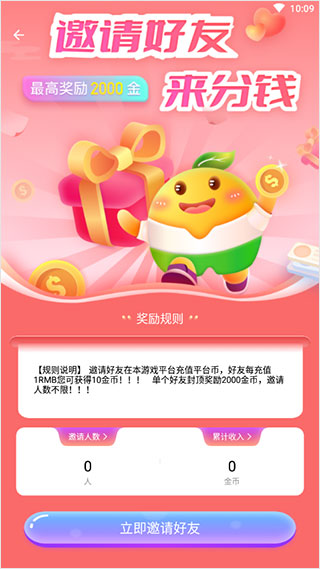 3733游戏盒官方版