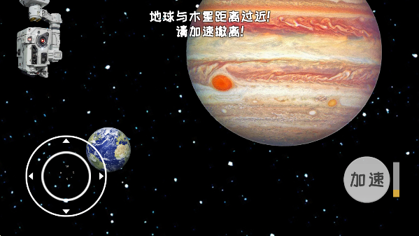 流浪地球模拟器真实版图2