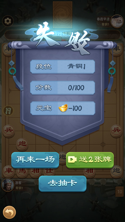 全民象棋杀最新版图2