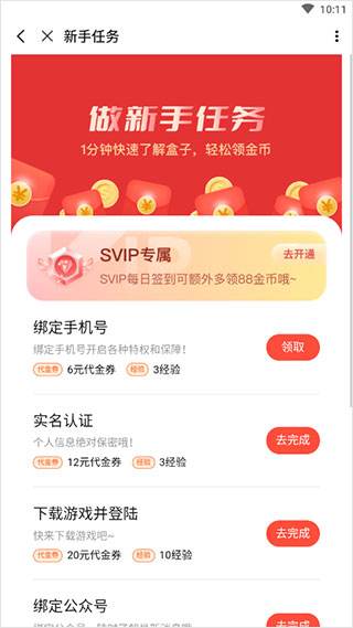 3733游戏盒官方版