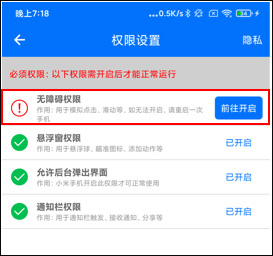 连点器免费版