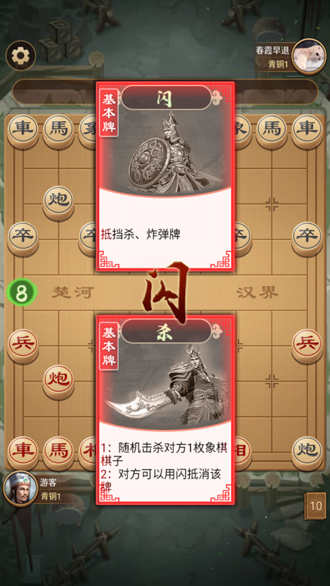 全民象棋杀免广告图4