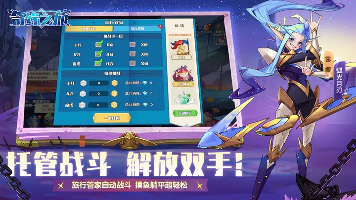 奇缘之旅国际版图2