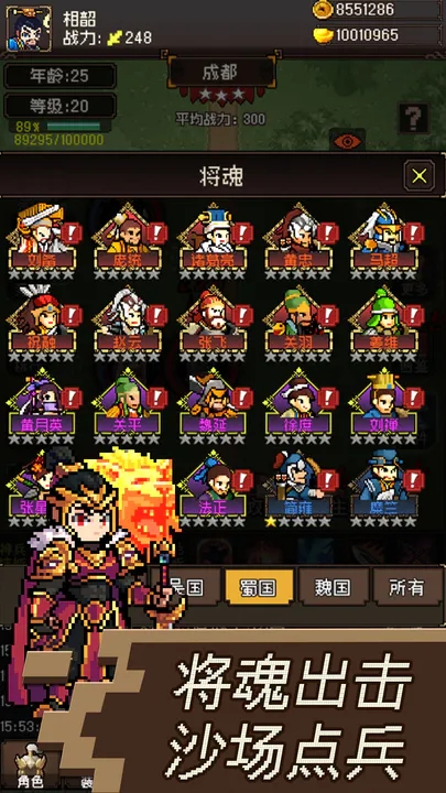 三国无双名将传图1