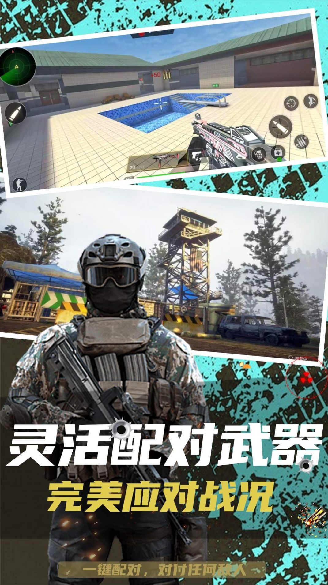 反恐突击末日之战图2