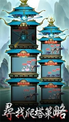 上古锁妖塔图2