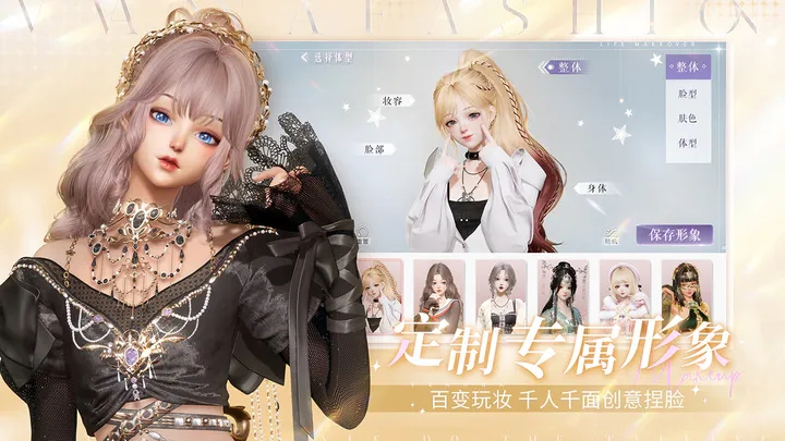 以闪亮之名官网版图2