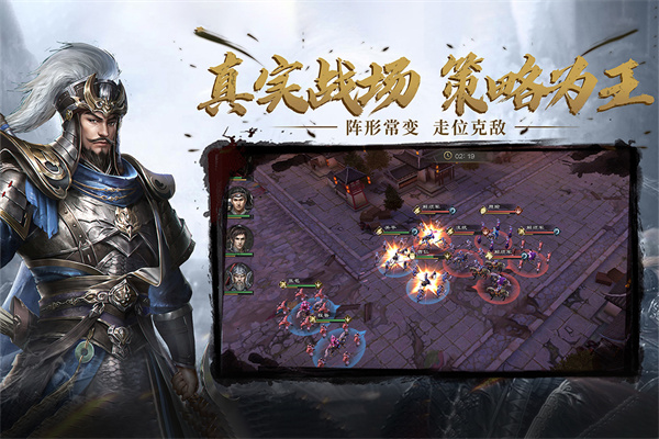 热血三国无双图1